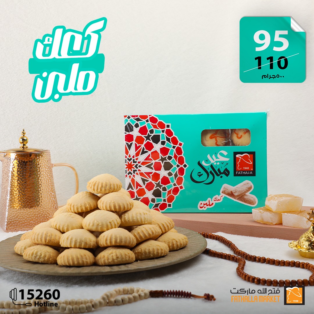 fathalla offers from 27mar to 2mar 2025 عروض فتح الله من 27 مارس حتى 2 مارس 2025 صفحة رقم 13